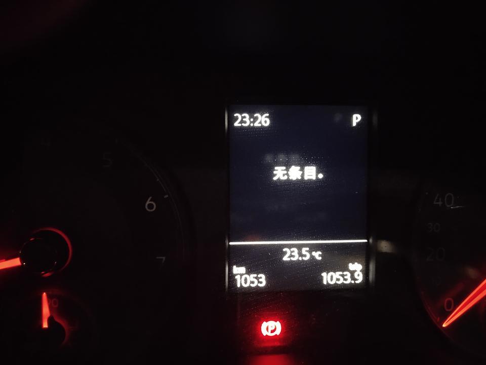 朗逸-各位老哥 我的车的本车状态一直显示是无条目是什么意思？怎么解？