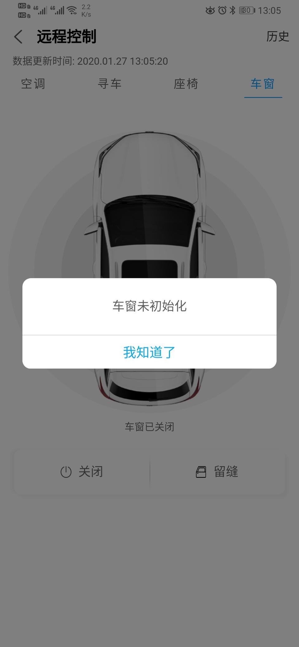长安cs75 plus-远程给车窗留缝提示这个，什么意思？