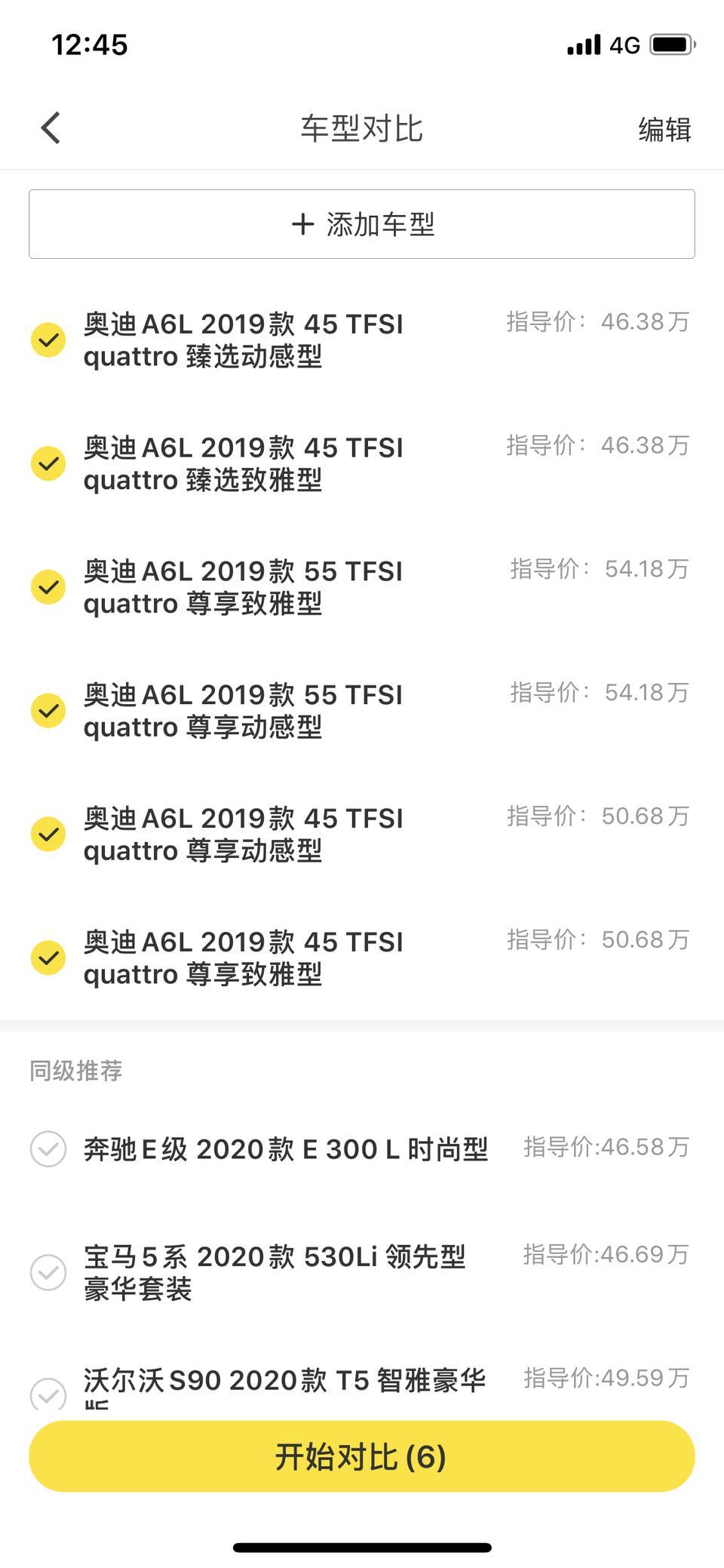 奥迪a6l-A6的配置要咋选比较划算？有没有必要上3.0的？