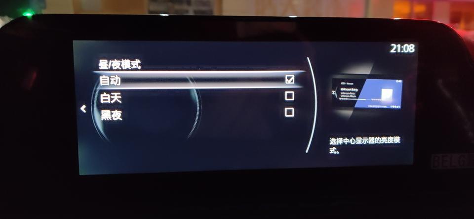 马自达3 昂克赛拉-2.0质雅 提车   1、随车物品带导航和地图卡么？ 我每次按到中控的导航提示我要插地图卡 但是销售没有给我  2、昼夜模式选择自动 但白天和晚上都没看它自动变换过  3、主副驾驶座后面下边的地方 看着没包好 突出来 里面有线管