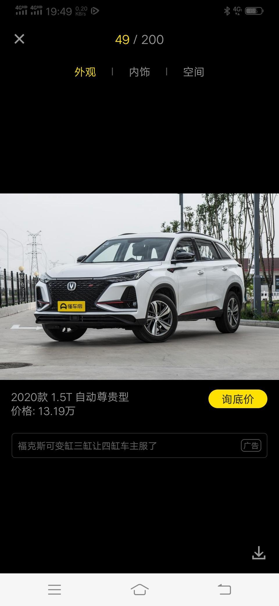 长安cs75 plus-这车需要装护板和喷装甲吗？