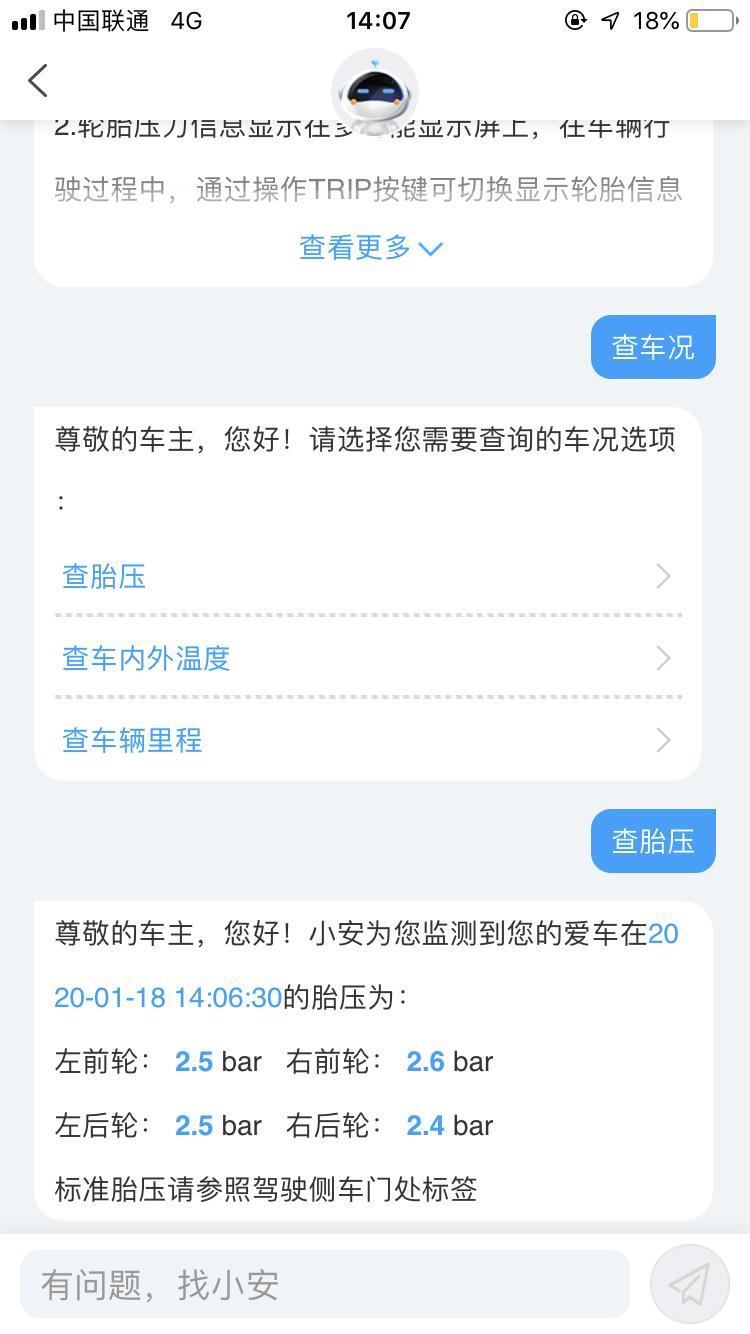 长安cs75 plus-1.5t顶配，胎压多少合适？我的都 2.5。2.6了