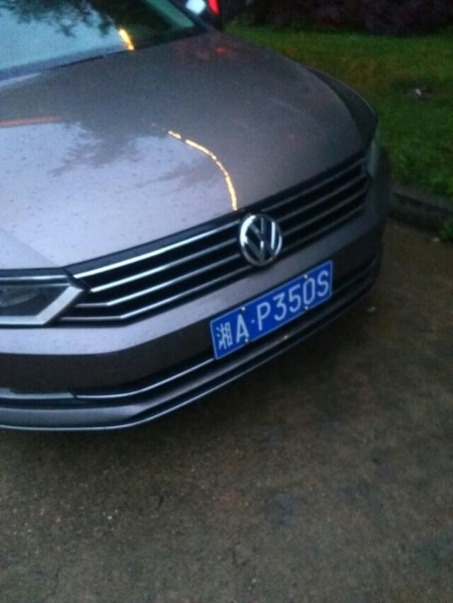 迈腾-大家看看这是什么车 
 2018年04月30日19:06:41
