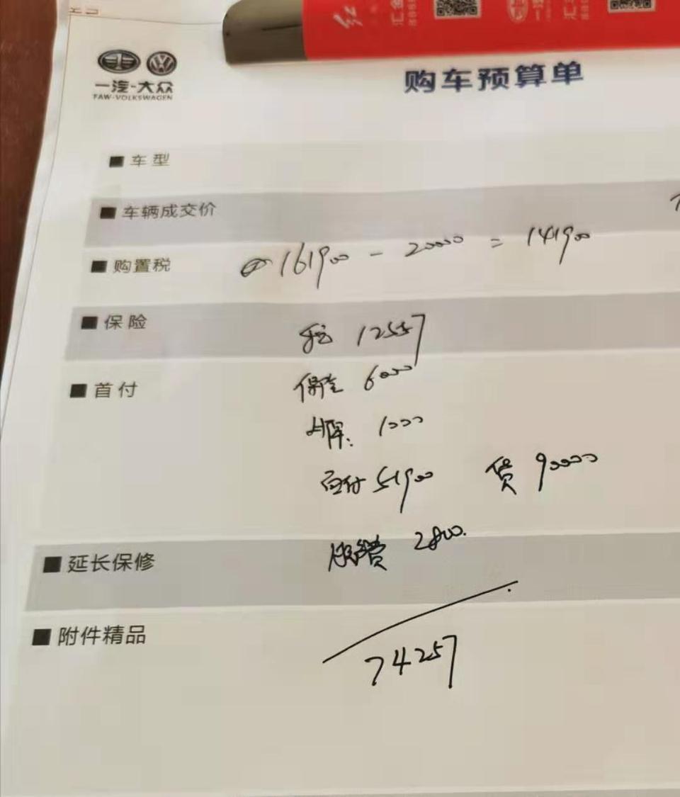 想问下浙江绍兴这边  全新速腾2019款  1.4t 舒适款  多少买合适  昨天去问了下价格   还没还价 图片里是加2000装10寸中控屏和倒车影像
