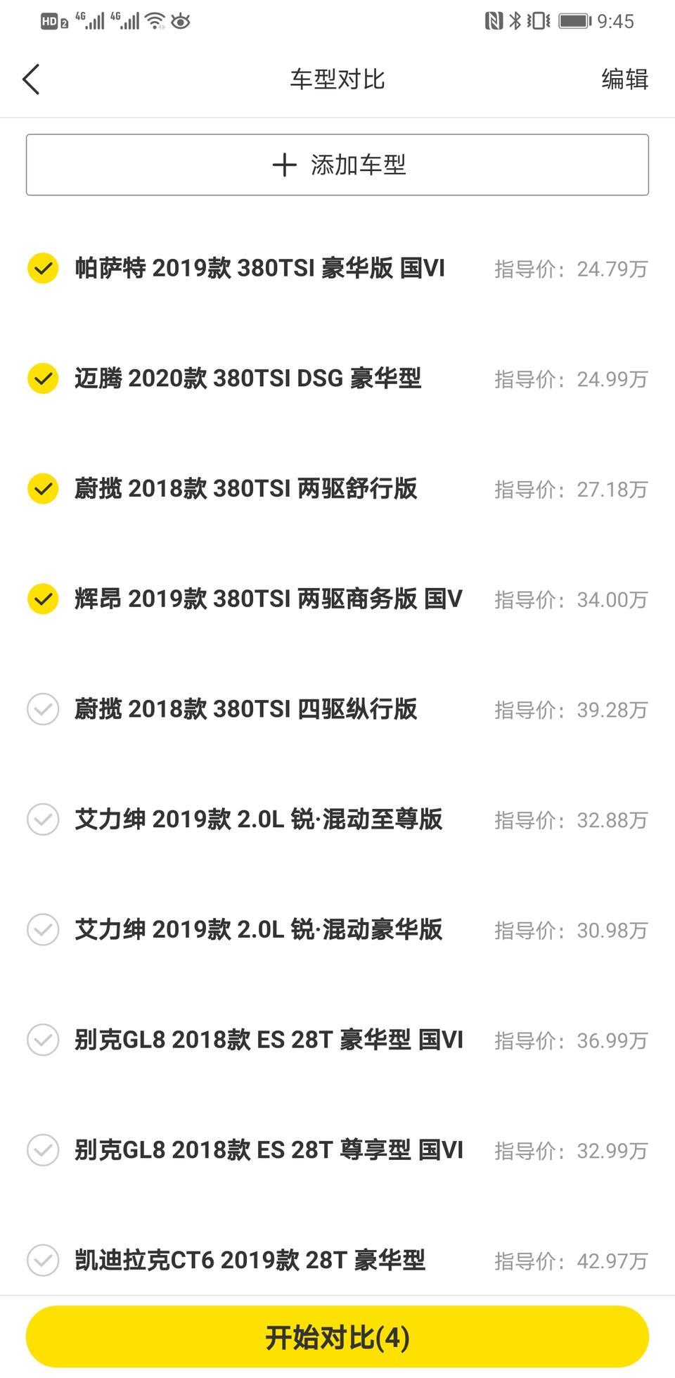 帕萨特-打算今年8月份用车 这四台车应该怎么选？
