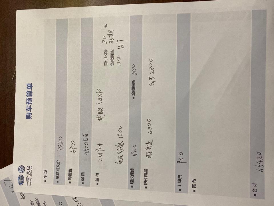 2019款宝来传奇手动领先型，gps减一千，值得入手吗？