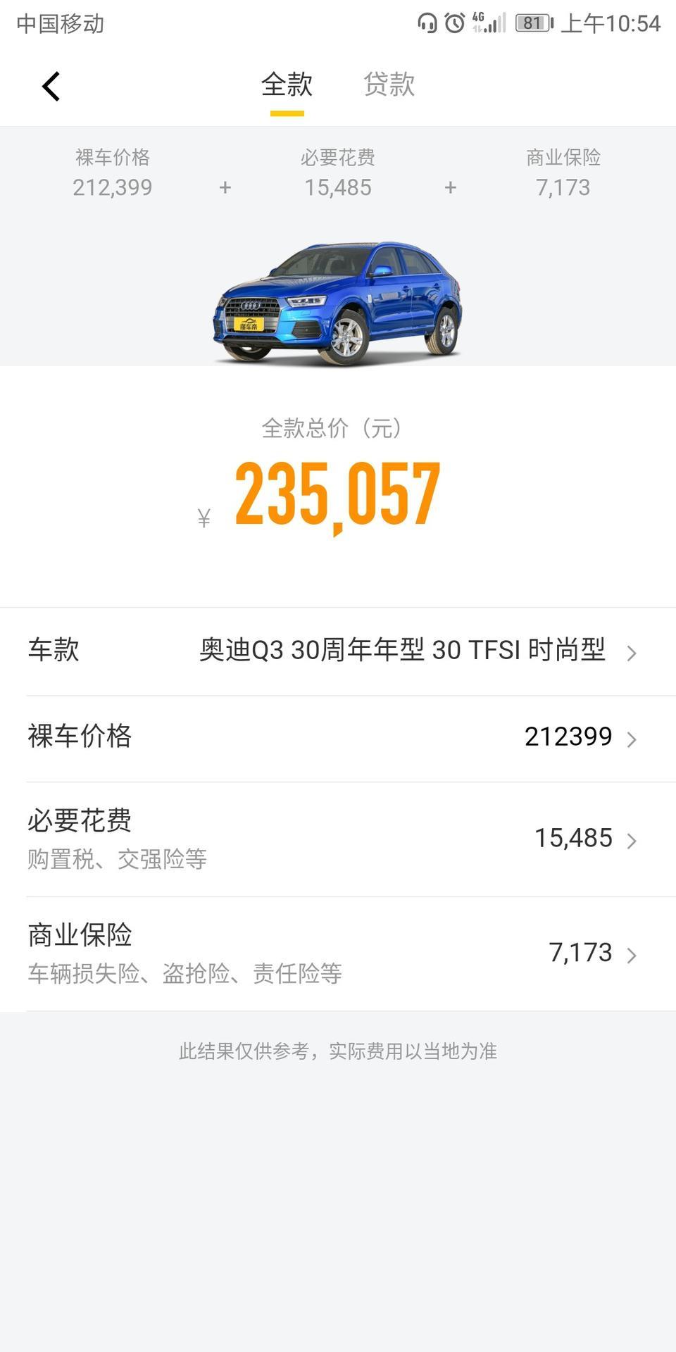 博越真的有想象中的那么好吗？并不便宜啊