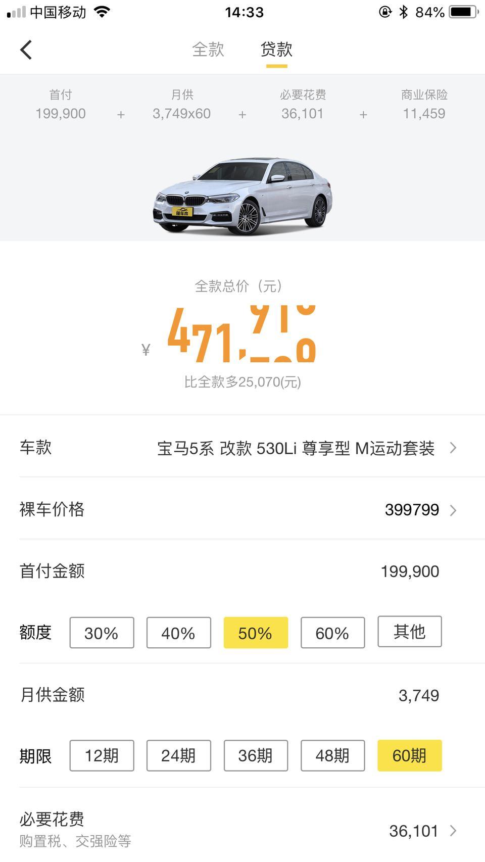 我想问关于懂车帝上面的宝马5系报价是真的吗为什么别的地方要贵好多啊 谁能帮我回答一下吗 谢谢
