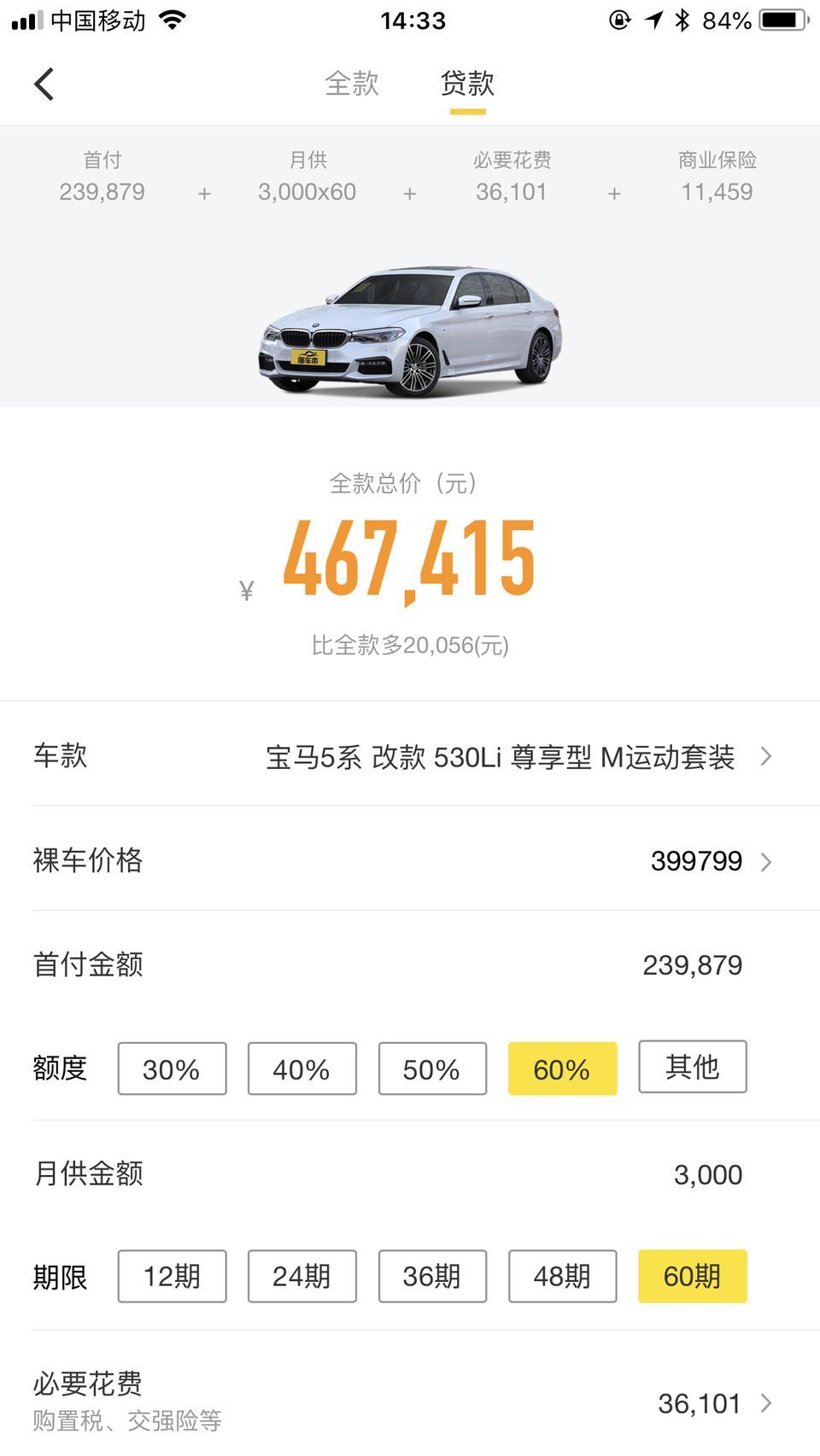 我想问关于懂车帝上面的宝马5系报价是真的吗为什么别的地方要贵好多啊 谁能帮我回答一下吗 谢谢