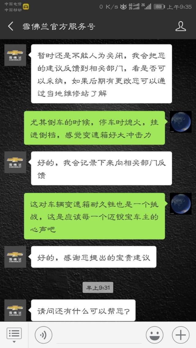 迈锐宝xl-就没有其他车主有这样的顾虑？自动启停不能关闭体验真的不好，尤其冬天下雪，冰冻路面启停的那一下冲击力，真担心溜车啊。