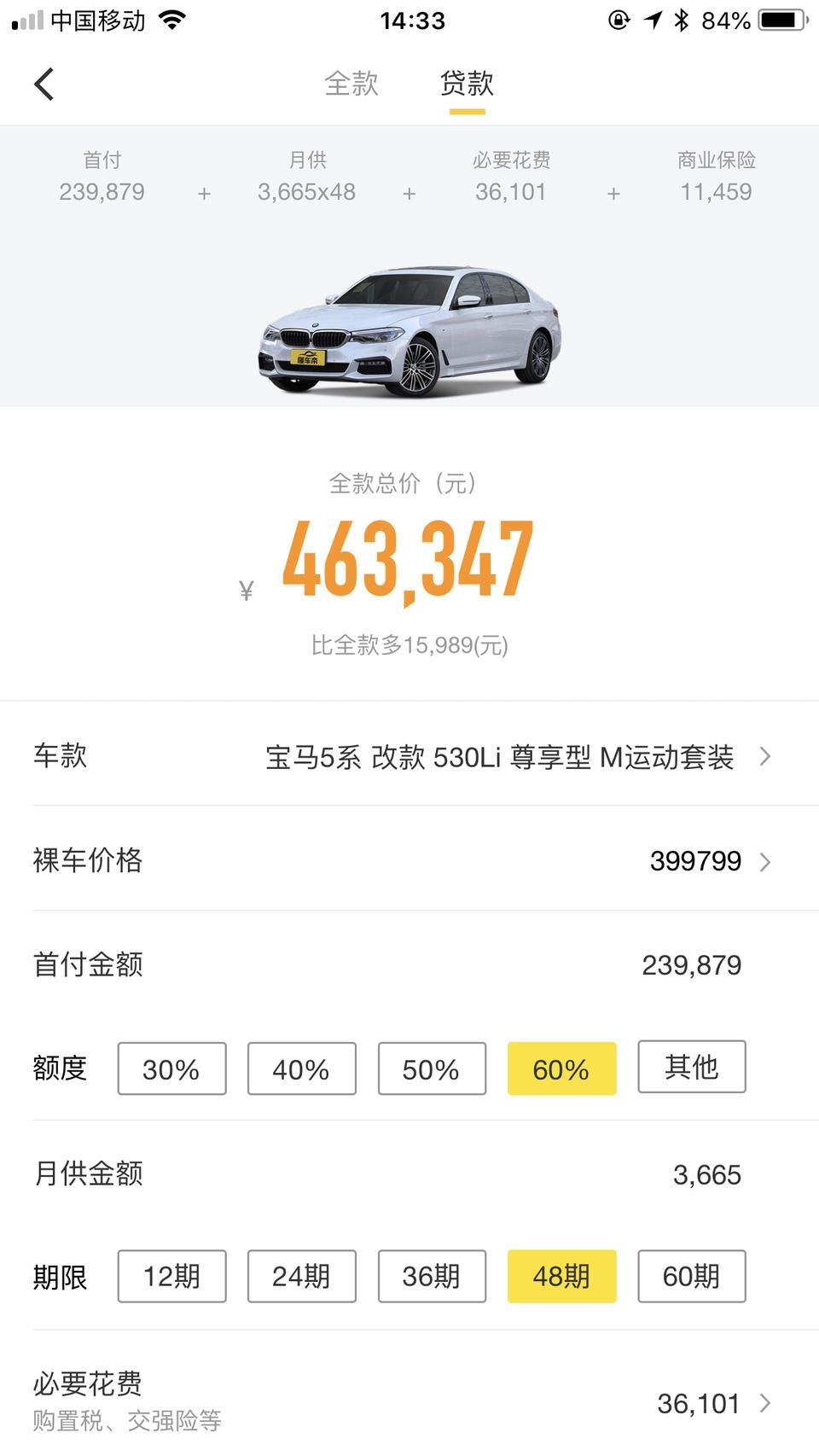 我想问关于懂车帝上面的宝马5系报价是真的吗为什么别的地方要贵好多啊 谁能帮我回答一下吗 谢谢