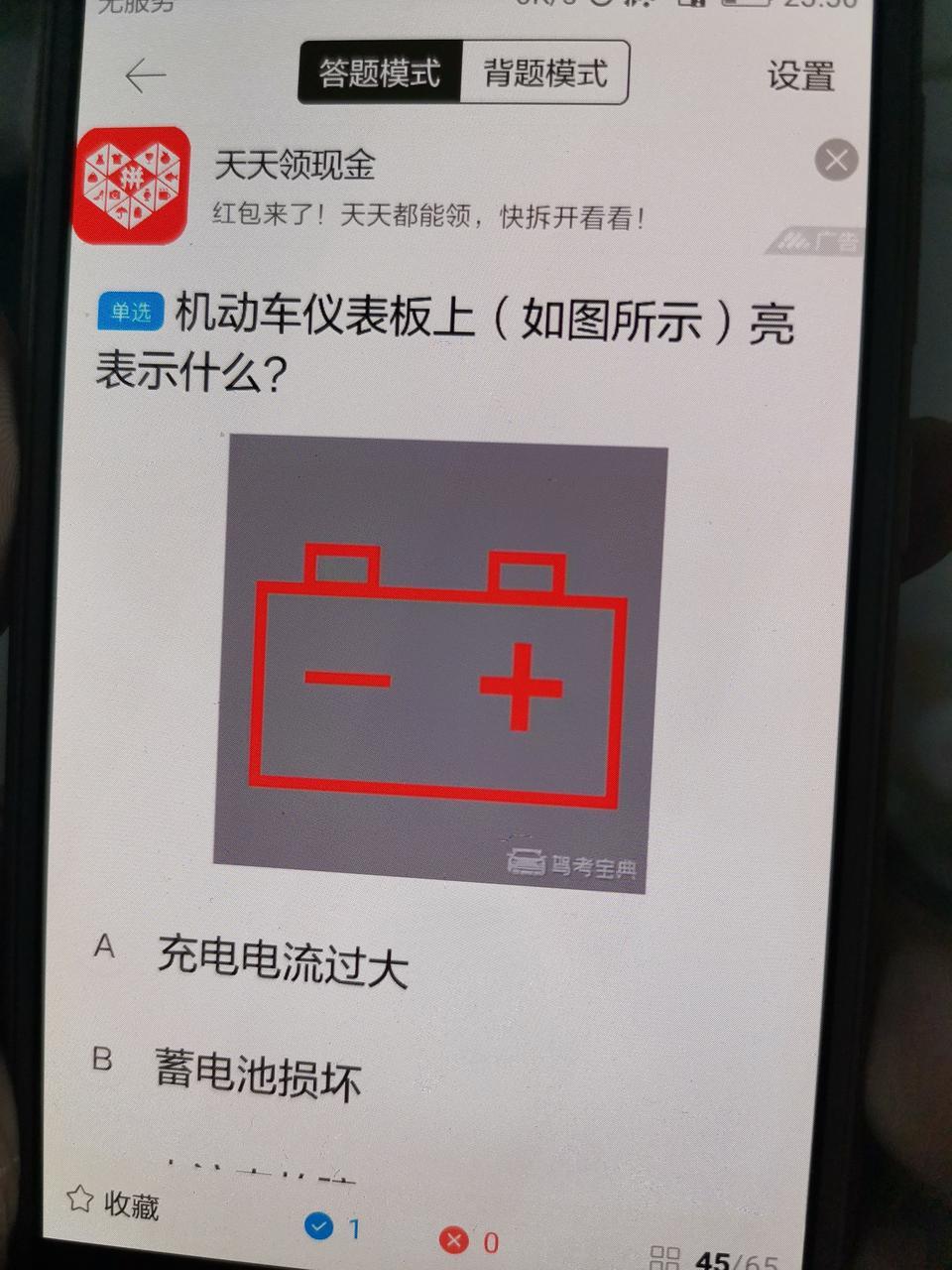 宝来-请问各位大神，打开电源就显示这个，打开发动机就不见了。是不是充电电路故障啊？今天才提回来。