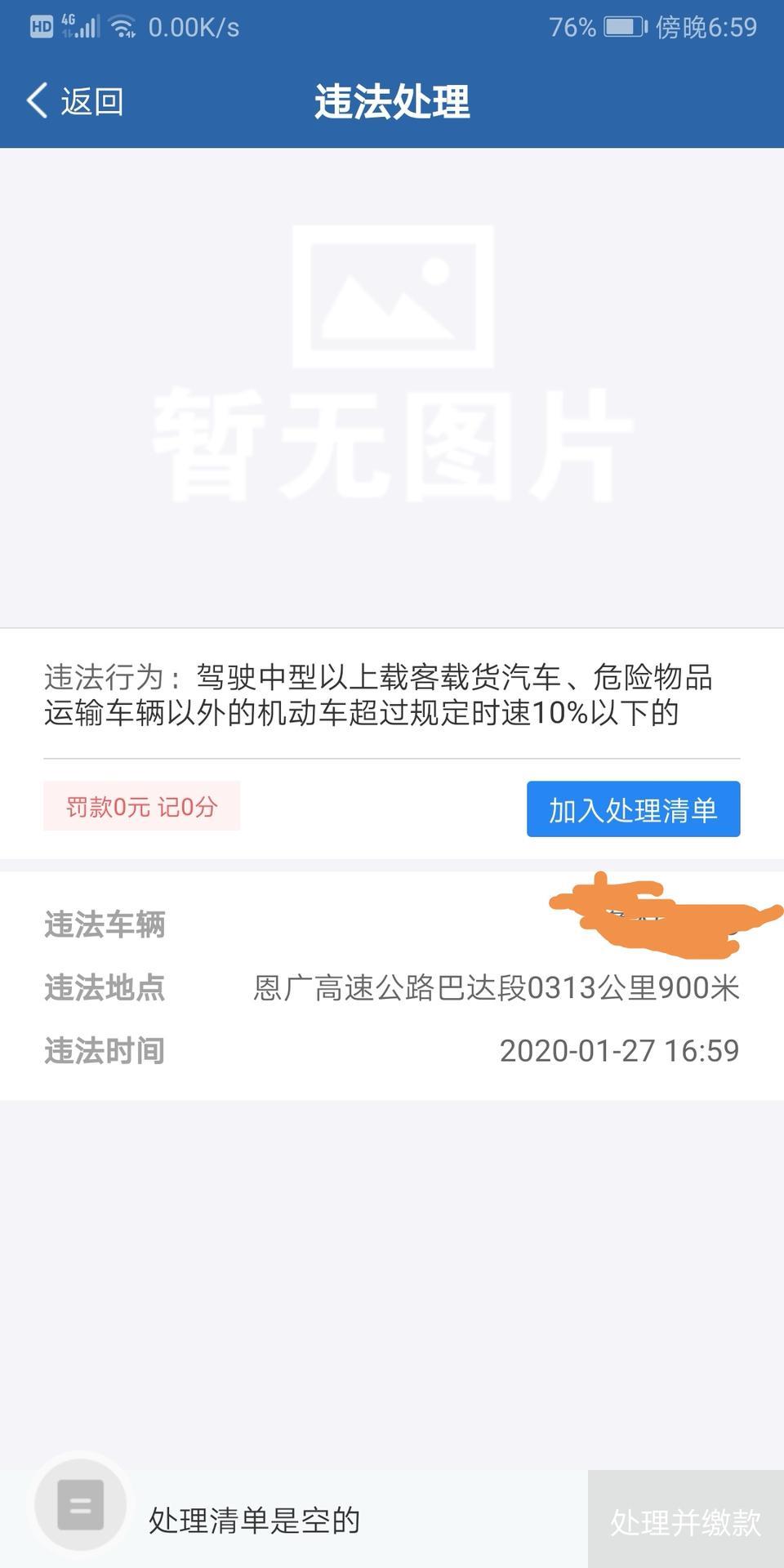 宋pro-这种情况会怎么处法，会扣分吗