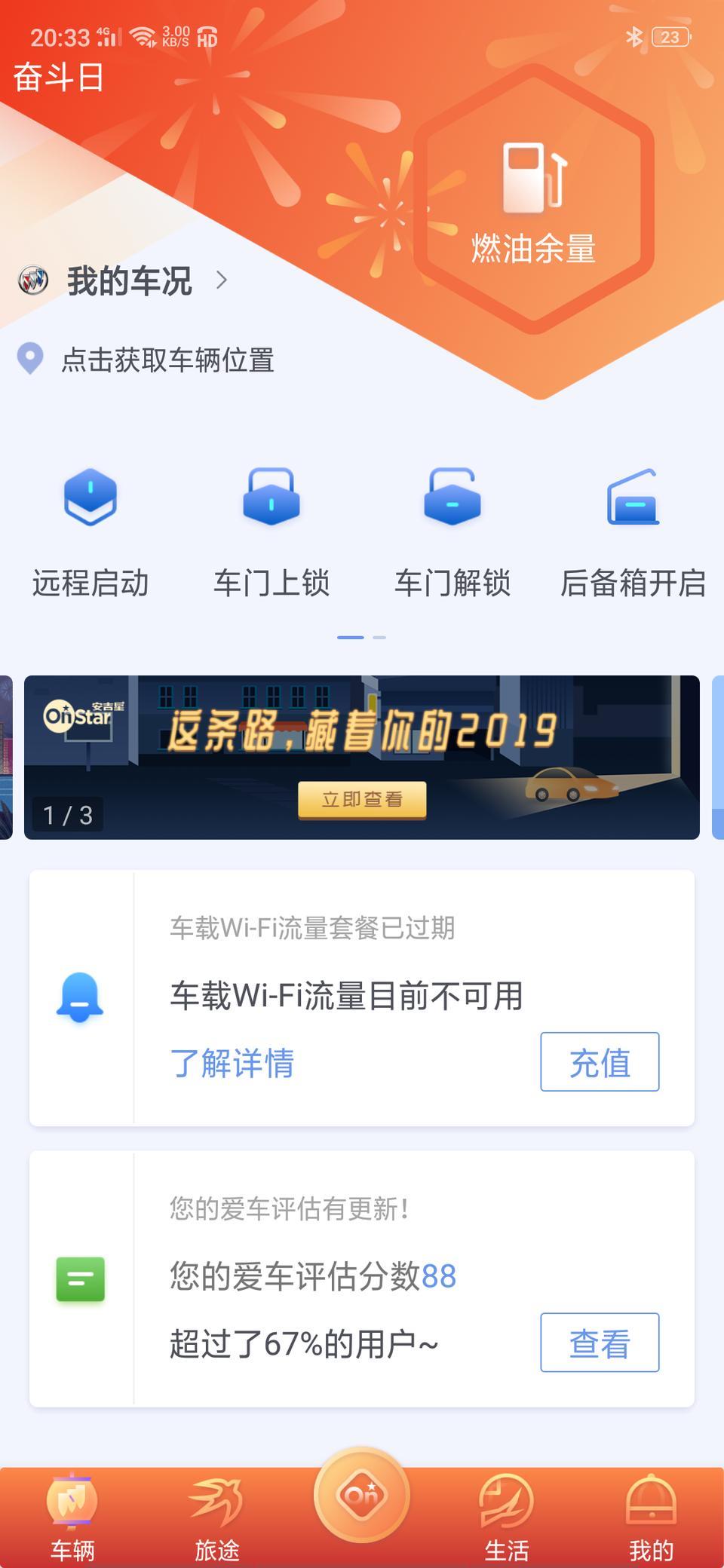 英朗-安吉星车门解锁怎么打不开了 怎么回事  有人知道不