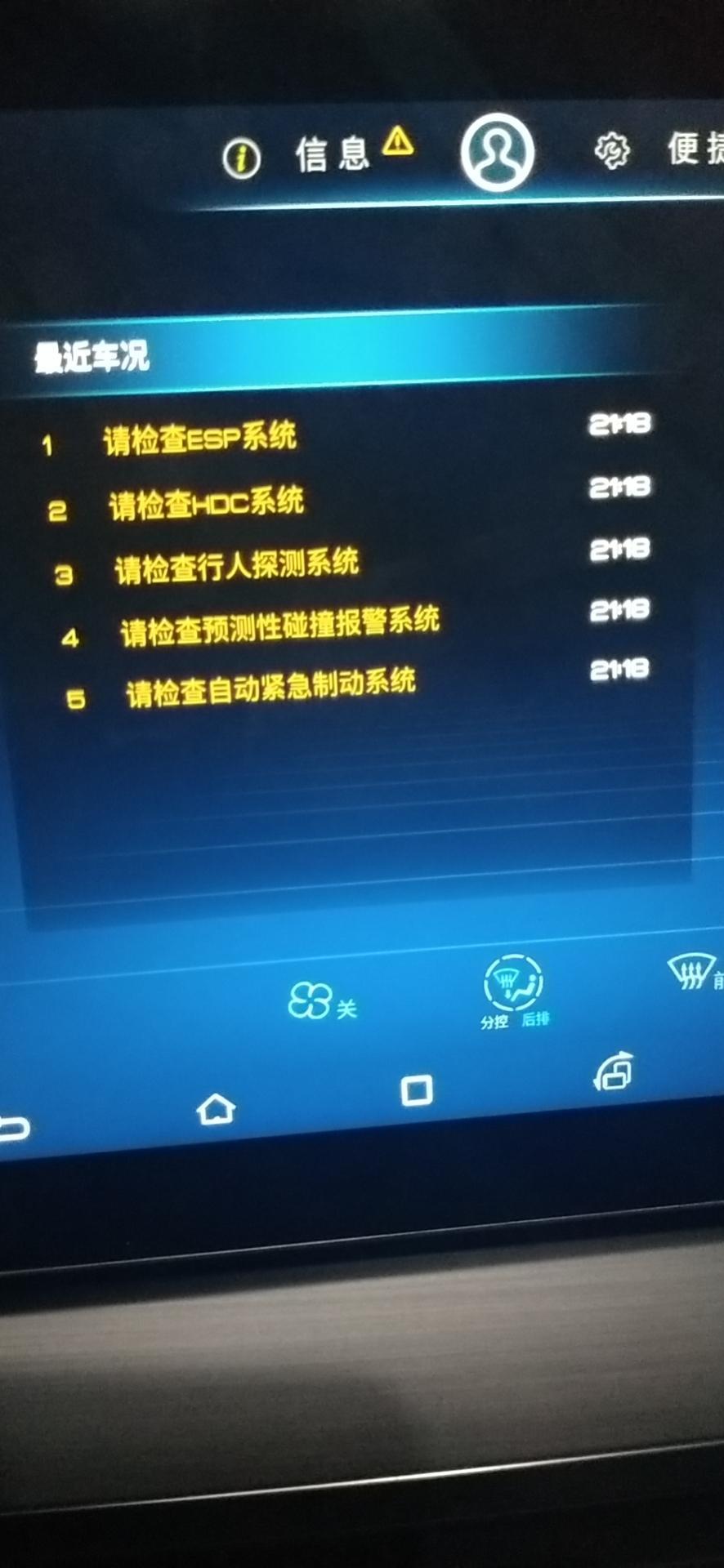 唐-就是车的轮胎撞到了石头就这样了，然后还一直亮着，怎么解决啊，现在4s店还没上班。