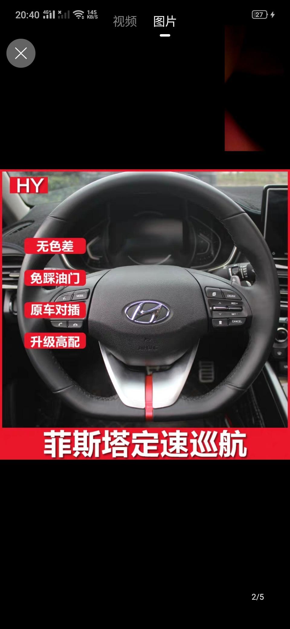 la festa 菲斯塔-网上卖的菲斯塔定速巡航按键真的能起到定速巡航吗？