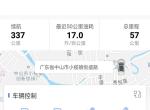 宋pro-刚提车开了一下17个油！咋办呀 ？ 你们6 7个是怎么开的？