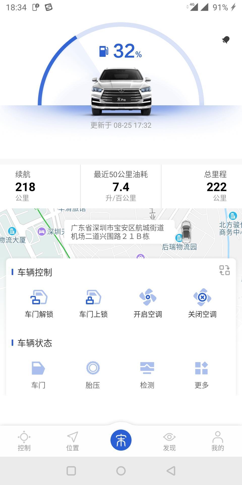 宋pro-刚提两天、没上高速、跑的全是107国道、还是挺堵车的、油耗还能接受吧