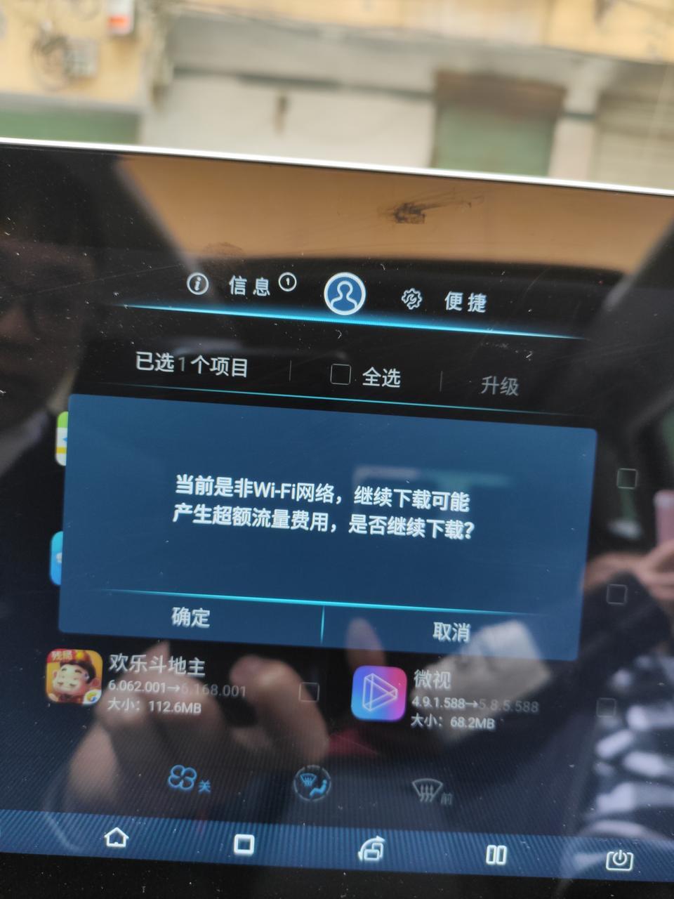 比亚迪宋pro的车联网流量在哪查询？刚才打400电话准备激活，客服说上午已经自动激活了，想查询一下流量剩余情况，在哪查询。有没有知道的大神，求解答。
另外显示流量超额会产生费用，怎么扣费的，直接扣绑定的手机话费吗