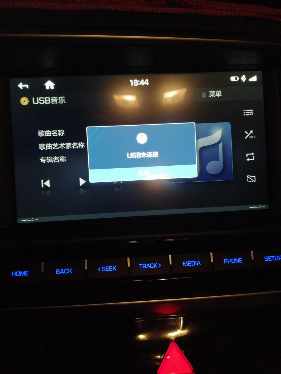 领动-这个USB怎么连不上呢