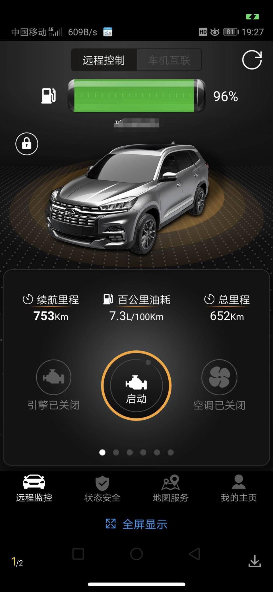 瑞虎8-19款新虎8 1.6t自动精英版有智云互联功能吗？就是图片那个功能。还有就是这个车身稳定esp的实体按键在哪？