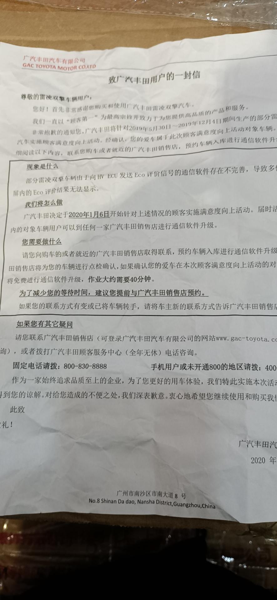 雷凌-这个你们升级了吗？