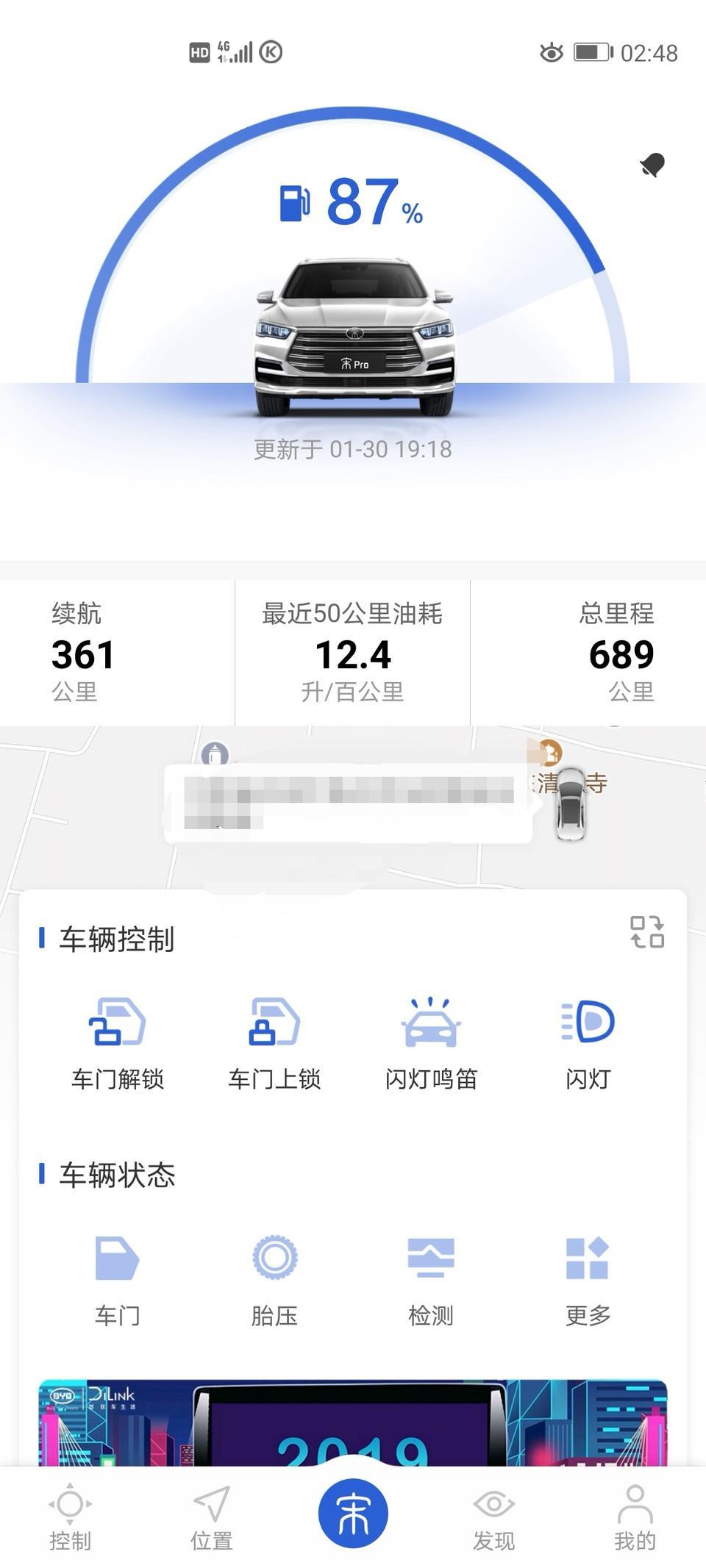 宋pro-我的油耗咋这么高呢！！！自动精英版