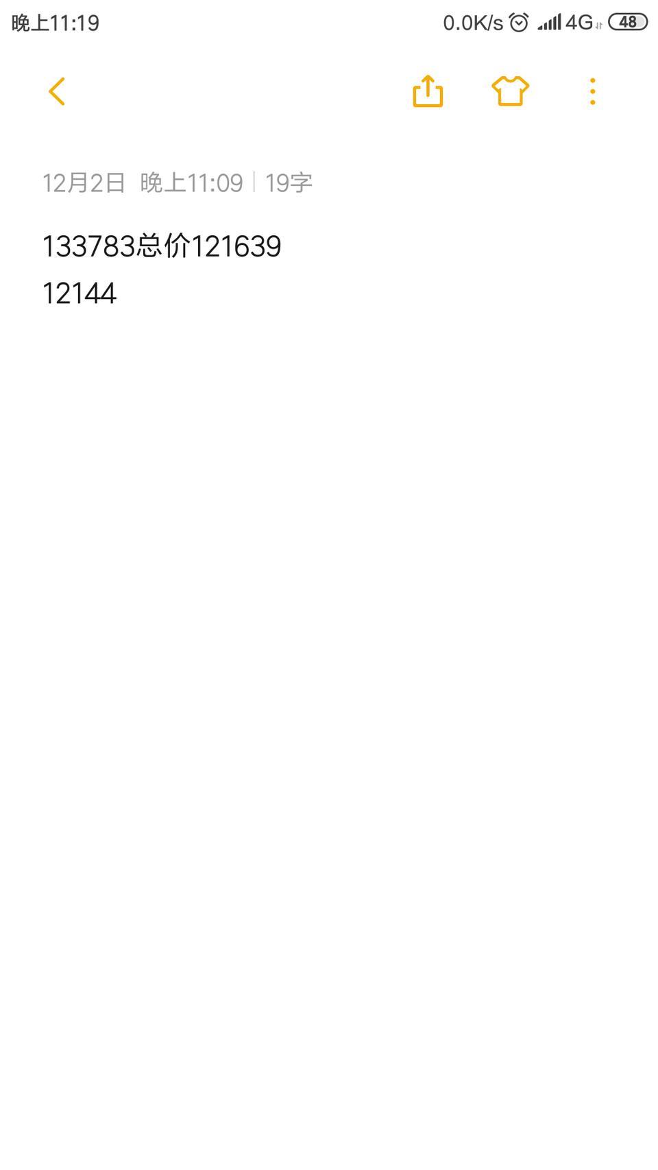 宋pro-自豪版，三年按揭下来所有费用133783贵不贵？金融服务费4000可以谈吗？