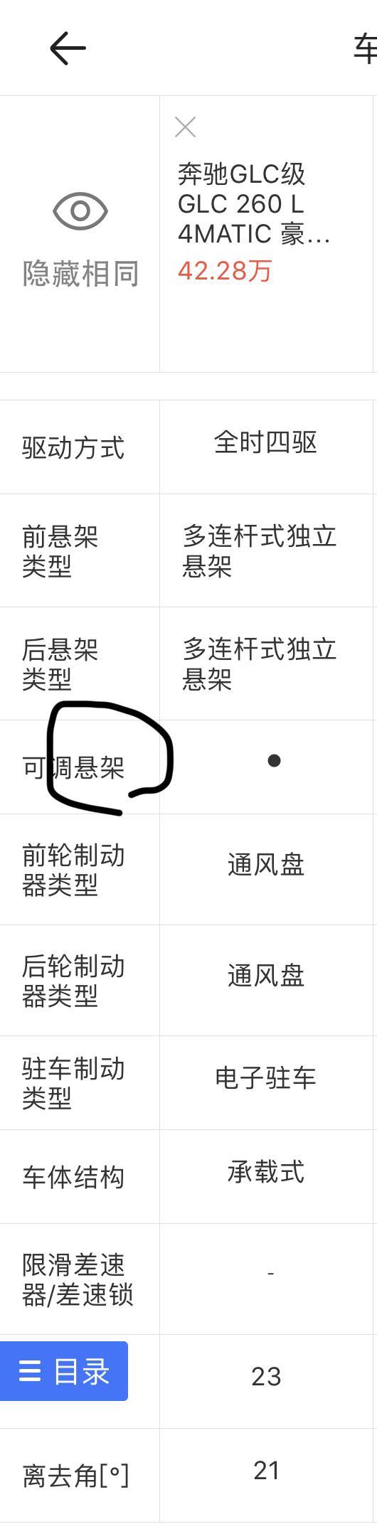 奔驰glc-各大神，glc可调调悬架是什么东西，在哪里调呢？