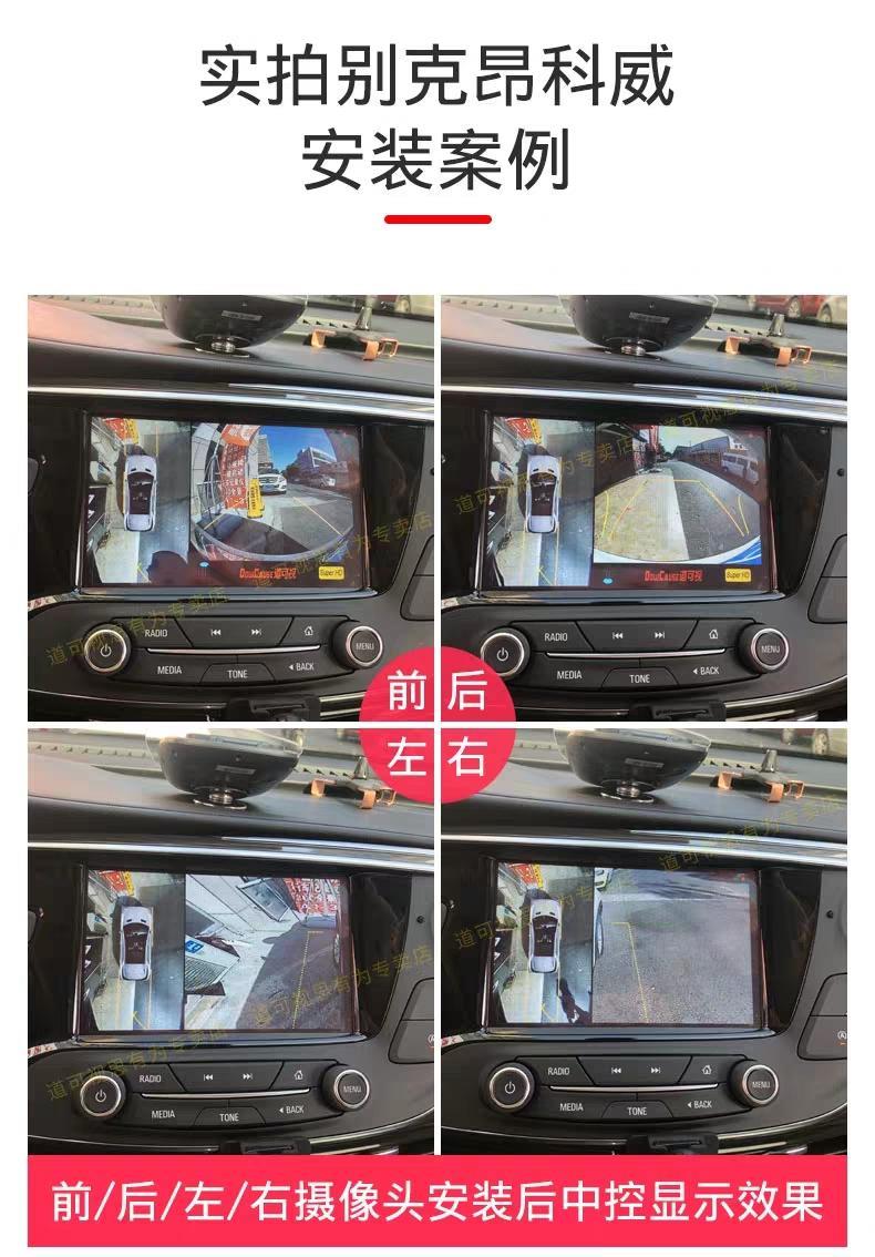昂科威-大家感觉是否需要加装360全景
2019款28T精英
360全景，道可视效果如何？价格蛮高！
另一个是改安卓中控附带360（图3）