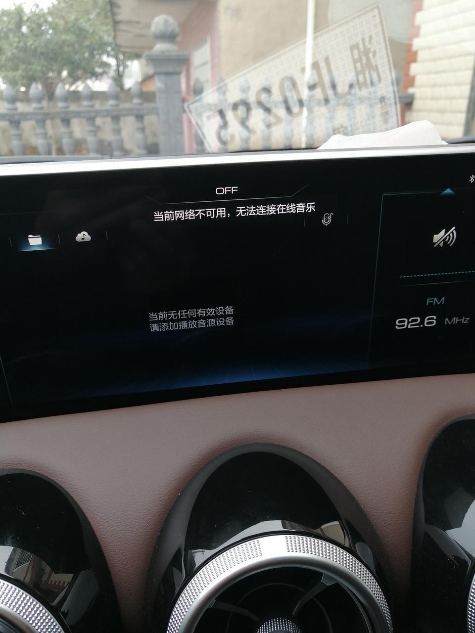 wey vv7-vv7中控屏幕是自带网络吗？为啥我的没网？