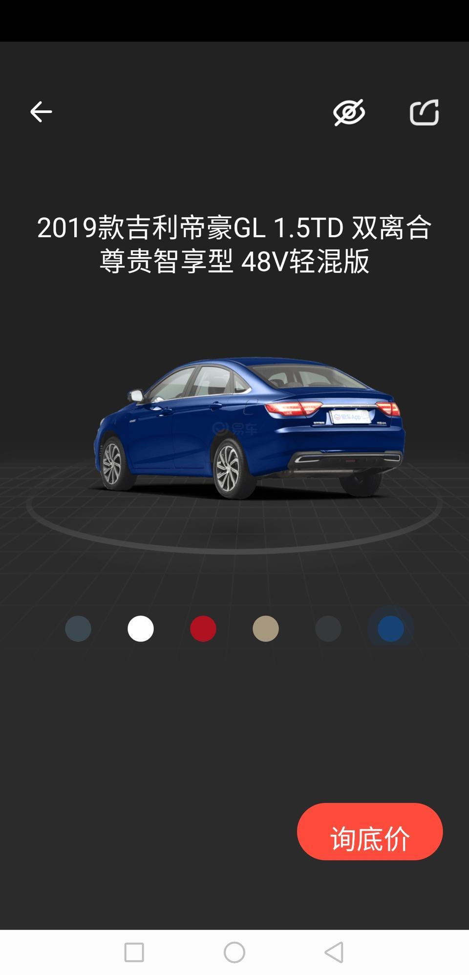 帝豪GL  1,4TCVT精英智享型中配，懂车帝现在价90800  首付15000月供3220，有没有被坑