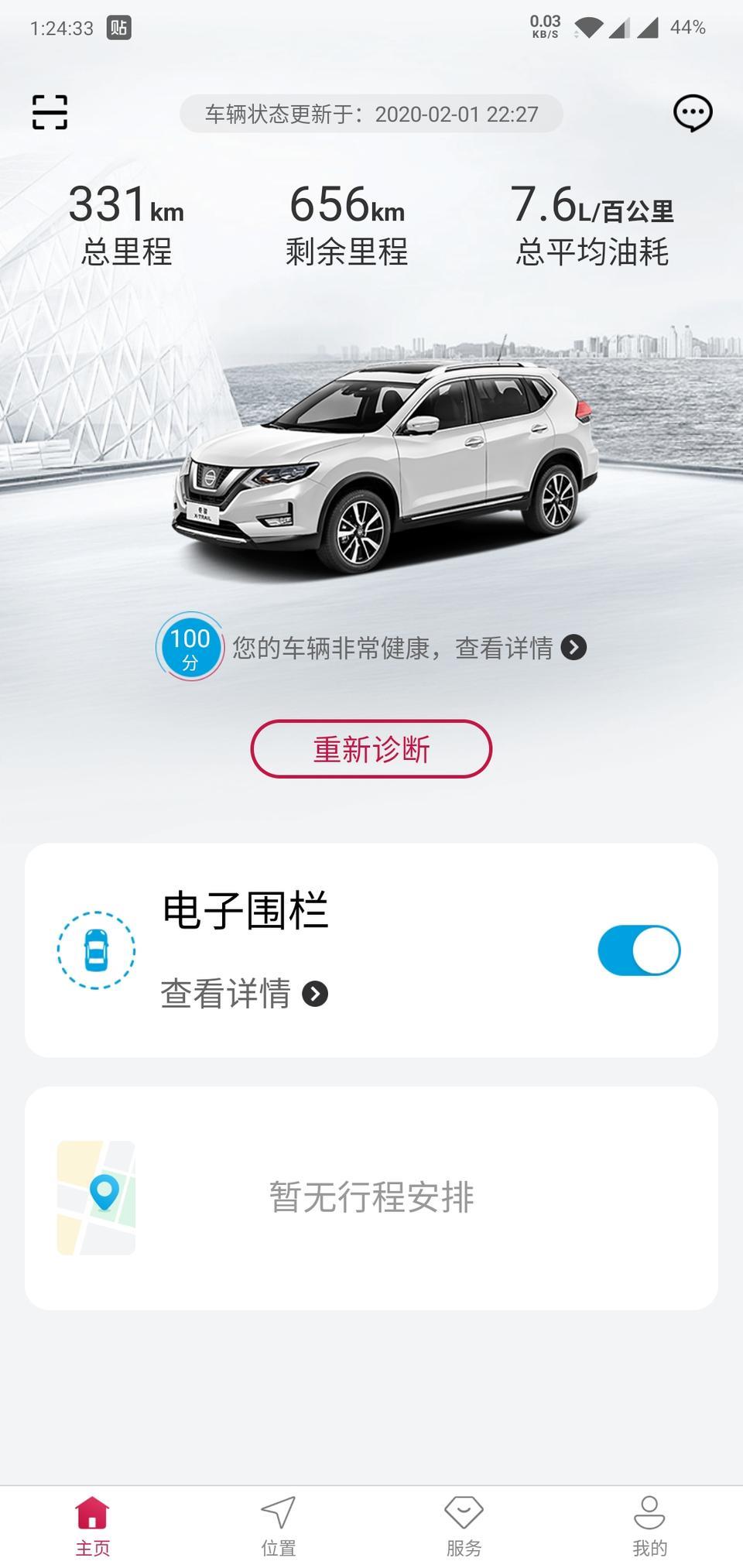 奇骏-这个油耗准确吗？新车提车还没半个月，城乡结合部跑，这个油耗算是正常吗？