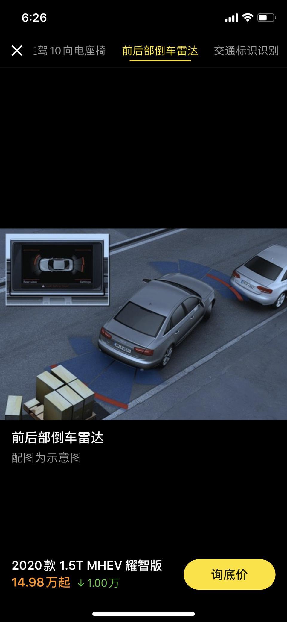 2020款博瑞ge1.8t车型能加装360度全景影像跟和倒车雷达吗？车友们！！！