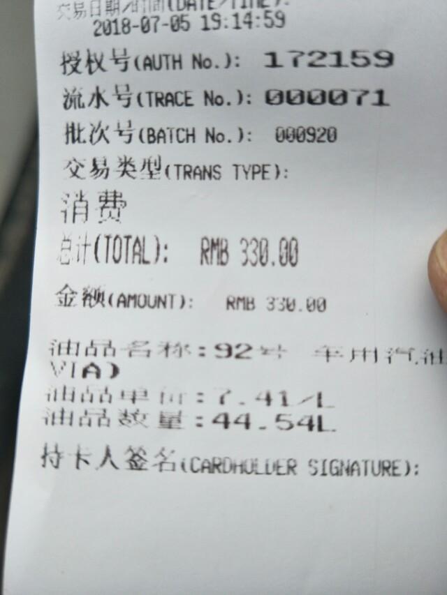 长安cs75-加满油，小计归零，跑回来686公里，加了330的油，油耗多少自己算????