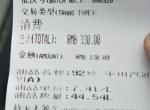 长安cs75-加满油，小计归零，跑回来686公里，加了330的油，油耗多少自己算????