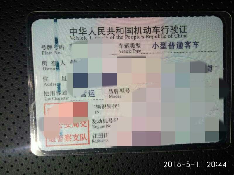 宝马x1-大家的行驶本和驾驶证都是常年放在车里吗？