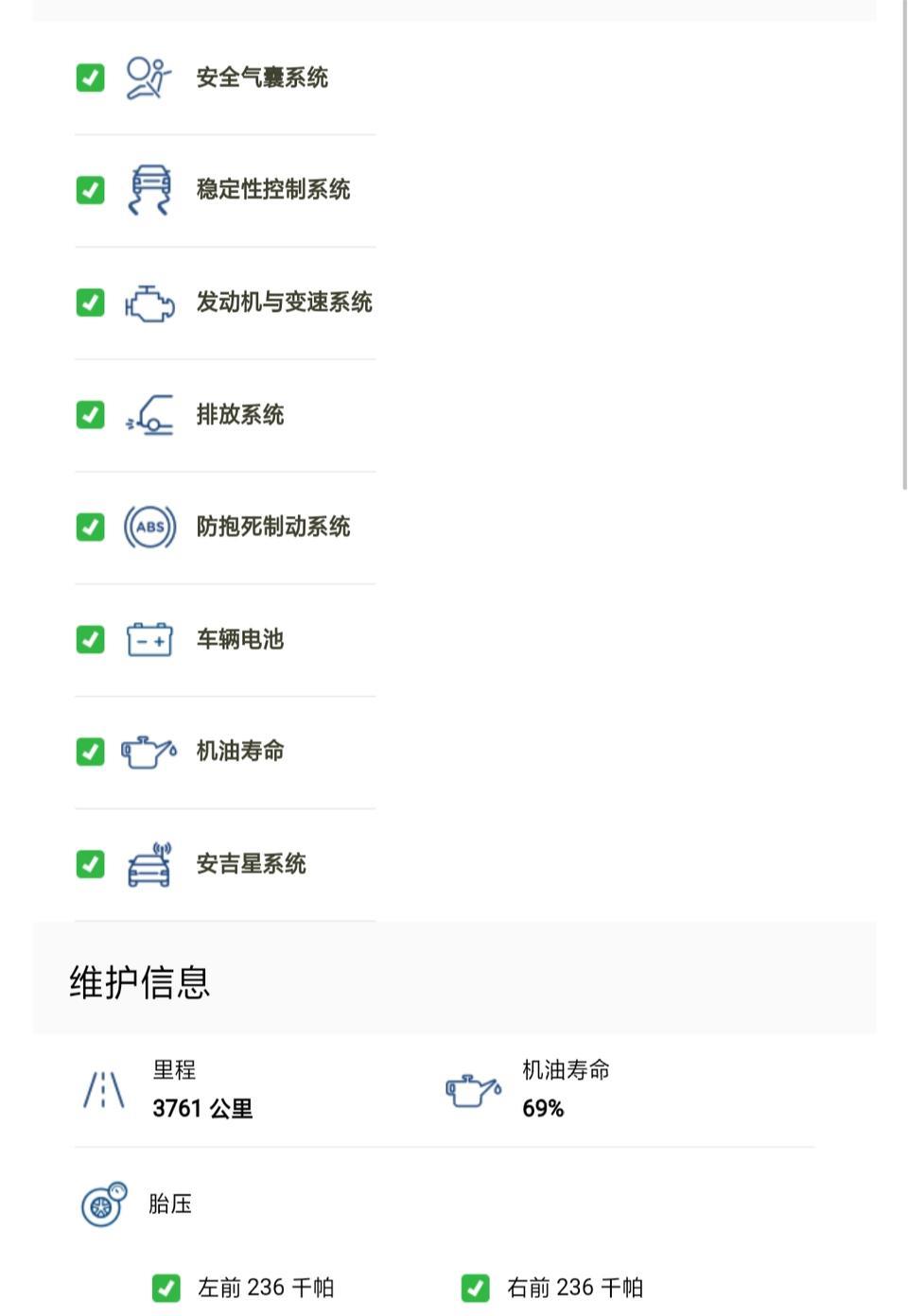 凯迪拉克xt5-大家看看，我新车跑了3761公里，机油寿命还有69%！这正常吗？是不是烧机油？？