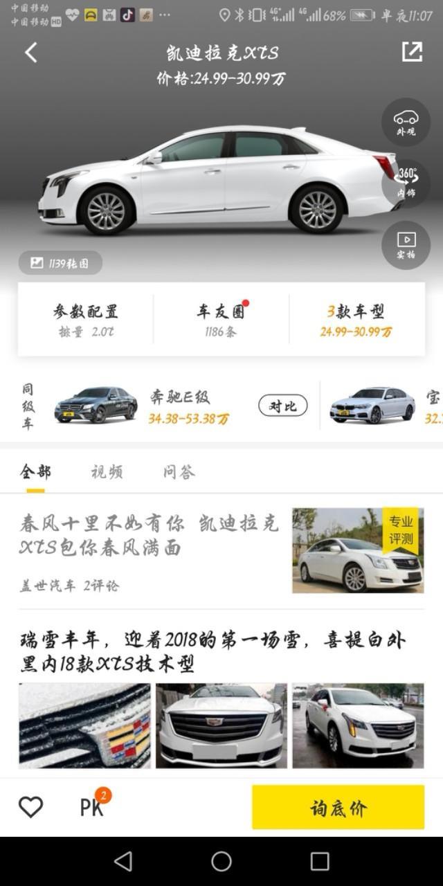 凯迪拉克xts-大佬们。我想咨询一下。凯迪拉克2018款技术性落地大概多少钱。如果是新手开的话合适吗？会有什么问题？求解答。