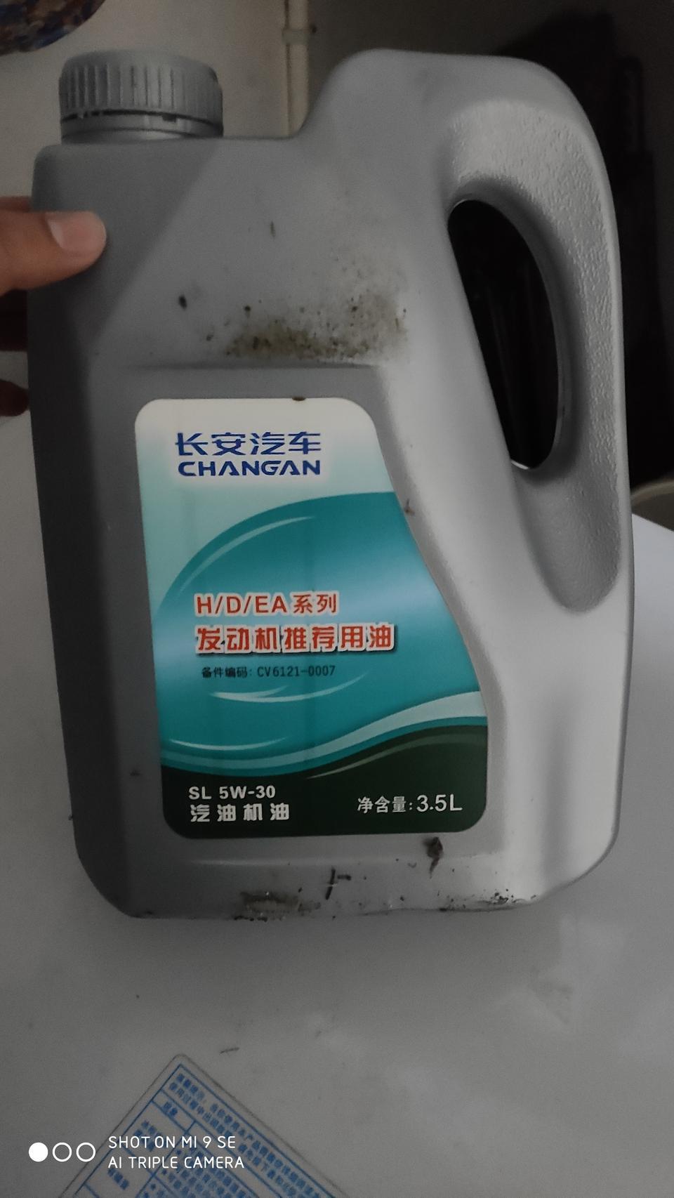 长安cs35 plus-长安CS351.4T官方给的是加0W-20机油，店里给加了5W-30的有什么影响？伤发动机么？个人感觉油耗明显增高！如果再换回去可以么？(听别人说换回去故障灯可能会亮，怎么说？)