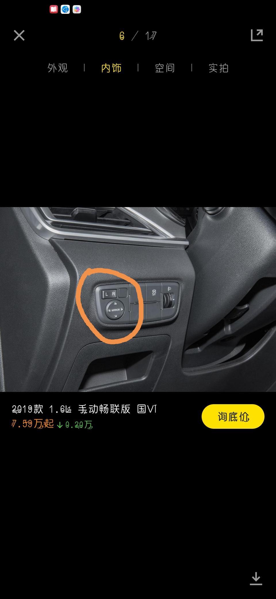 长安cs35 plus-这是 干嘛用的
