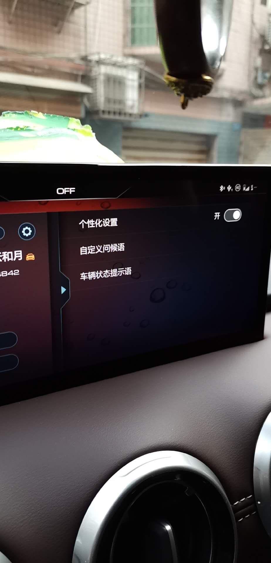 wey vv6-刚刚买的vv6智享，无法使用自定义问候语，有没有一样的车友，一起交流交流。