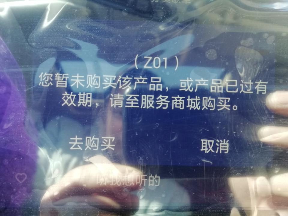 长安cs35 plus-请问大神这个音乐怎么购买？从哪里购买，谢谢