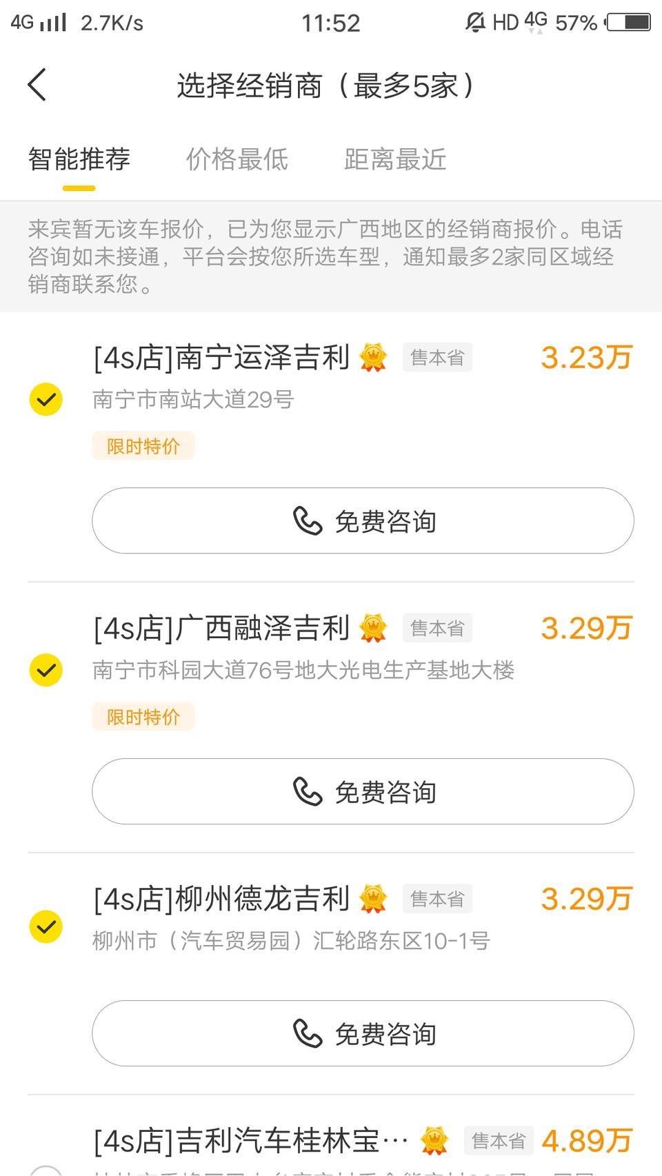 远景-请问一下，这个报价是真的吗？