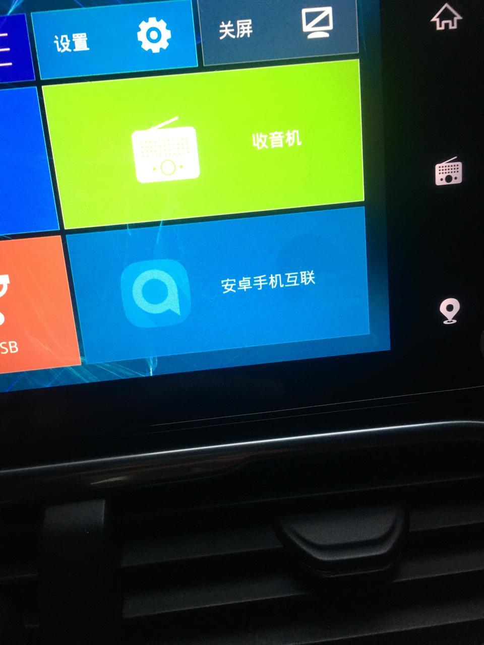 宝骏510-这个手机互联怎么点不开呀？啥问题呢？
