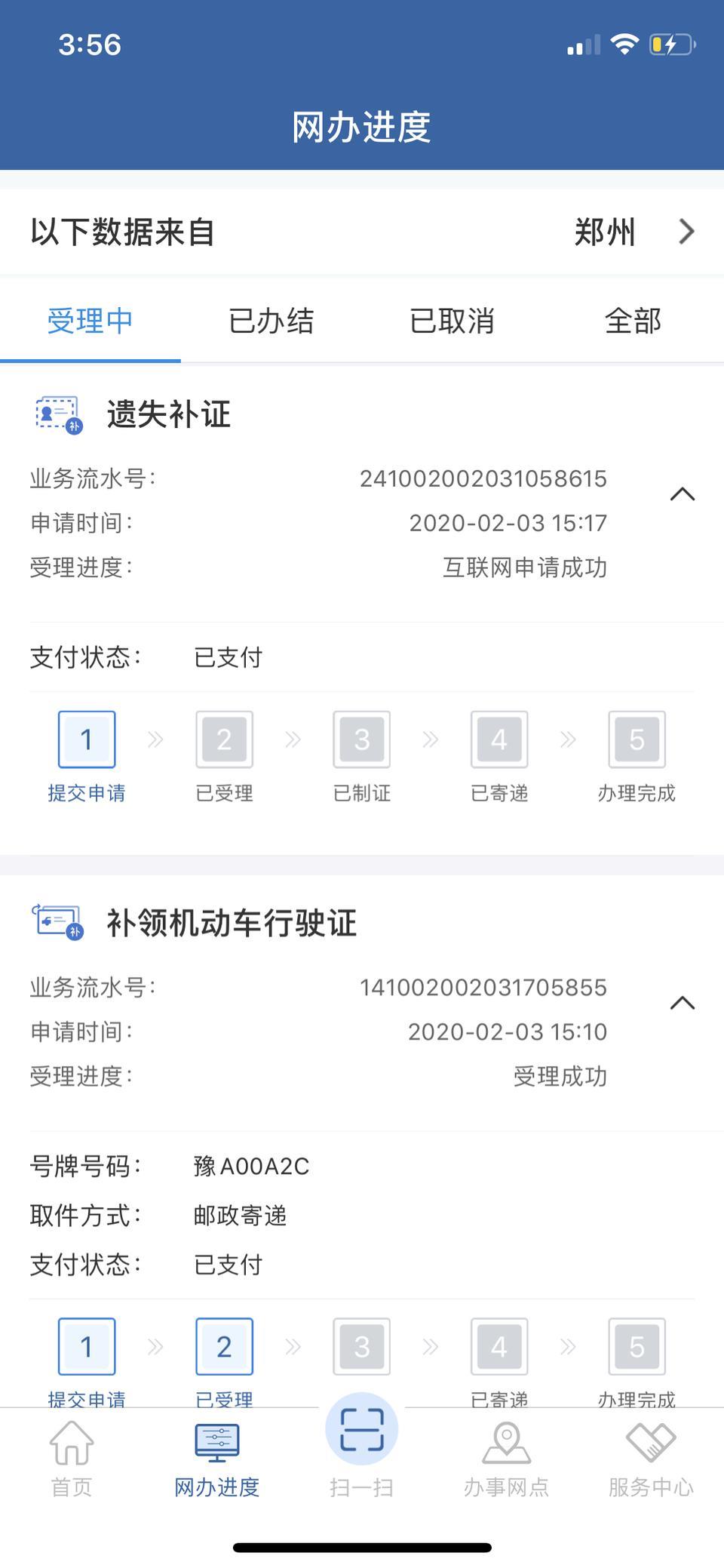 荣威rx5-这个怎么取消啊？