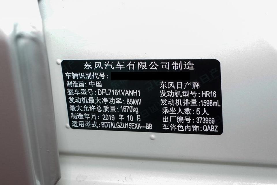 蓝鸟-这个车是2020款的吗？交定金的时候销售说这个车是20款的