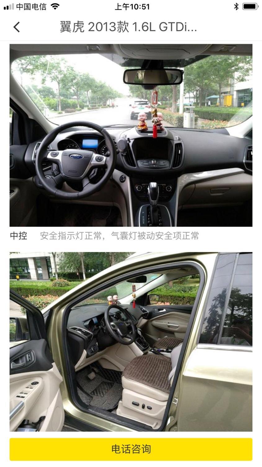 途观-我看了款福特翼虎二手车，13款的，跑了4.7万公里，售价是11.5万，能买不？