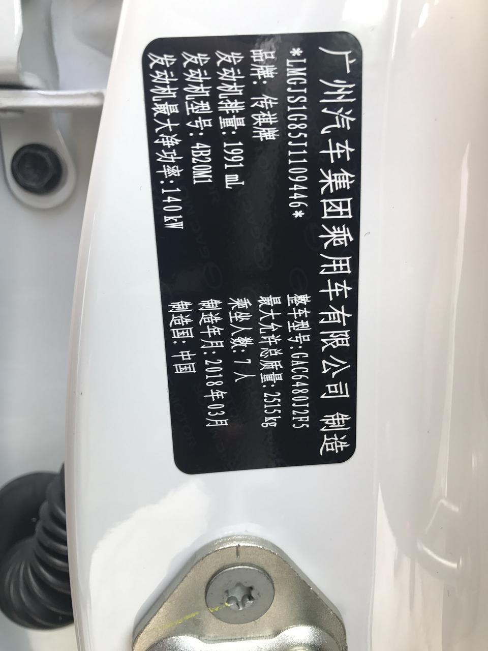 传祺gs8-三月出厂这个月提怕是库存车吗？