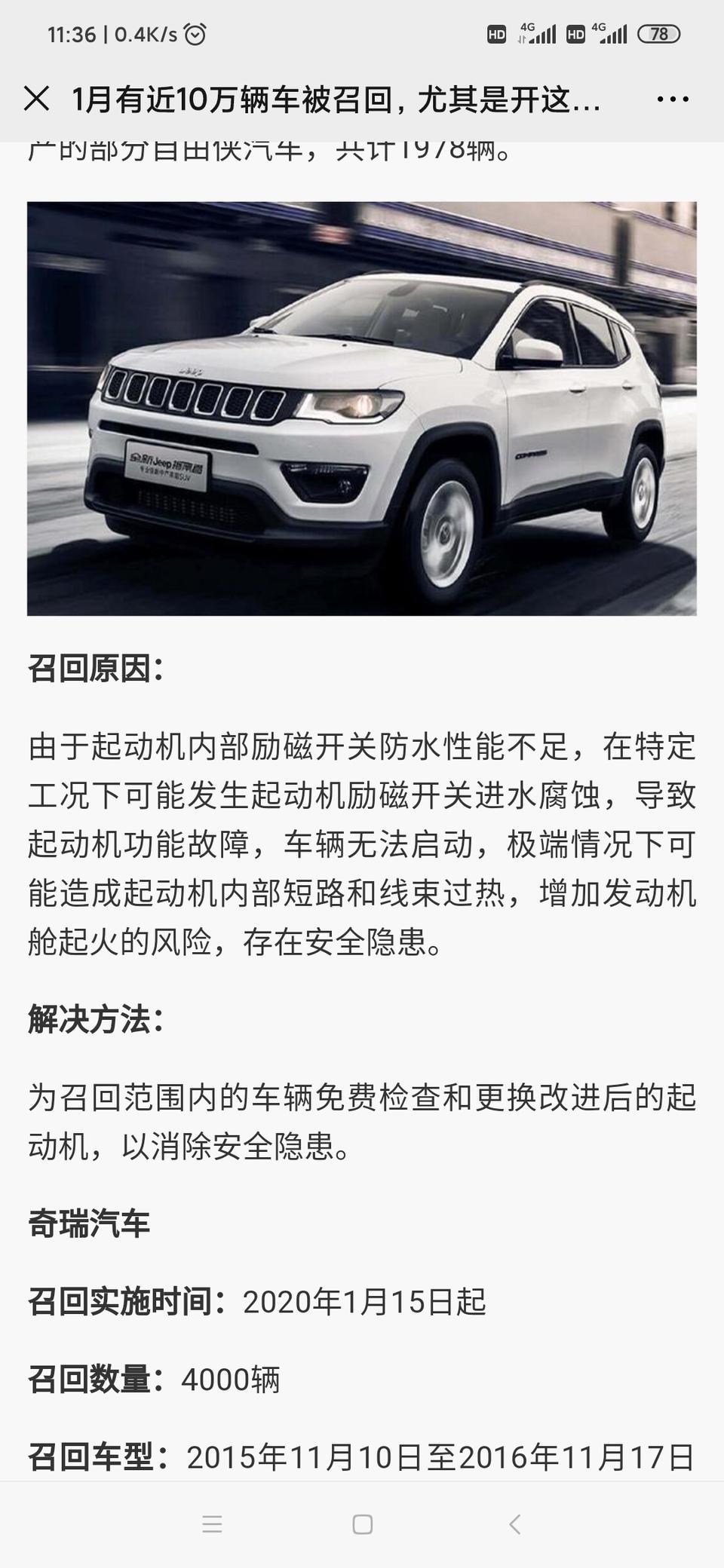 指南者-各位有木有看到关于召回的此消息？？？？？